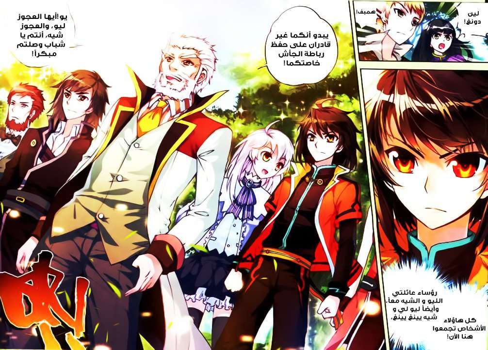 Read Wu Dong Qian Kun AR Manga Online