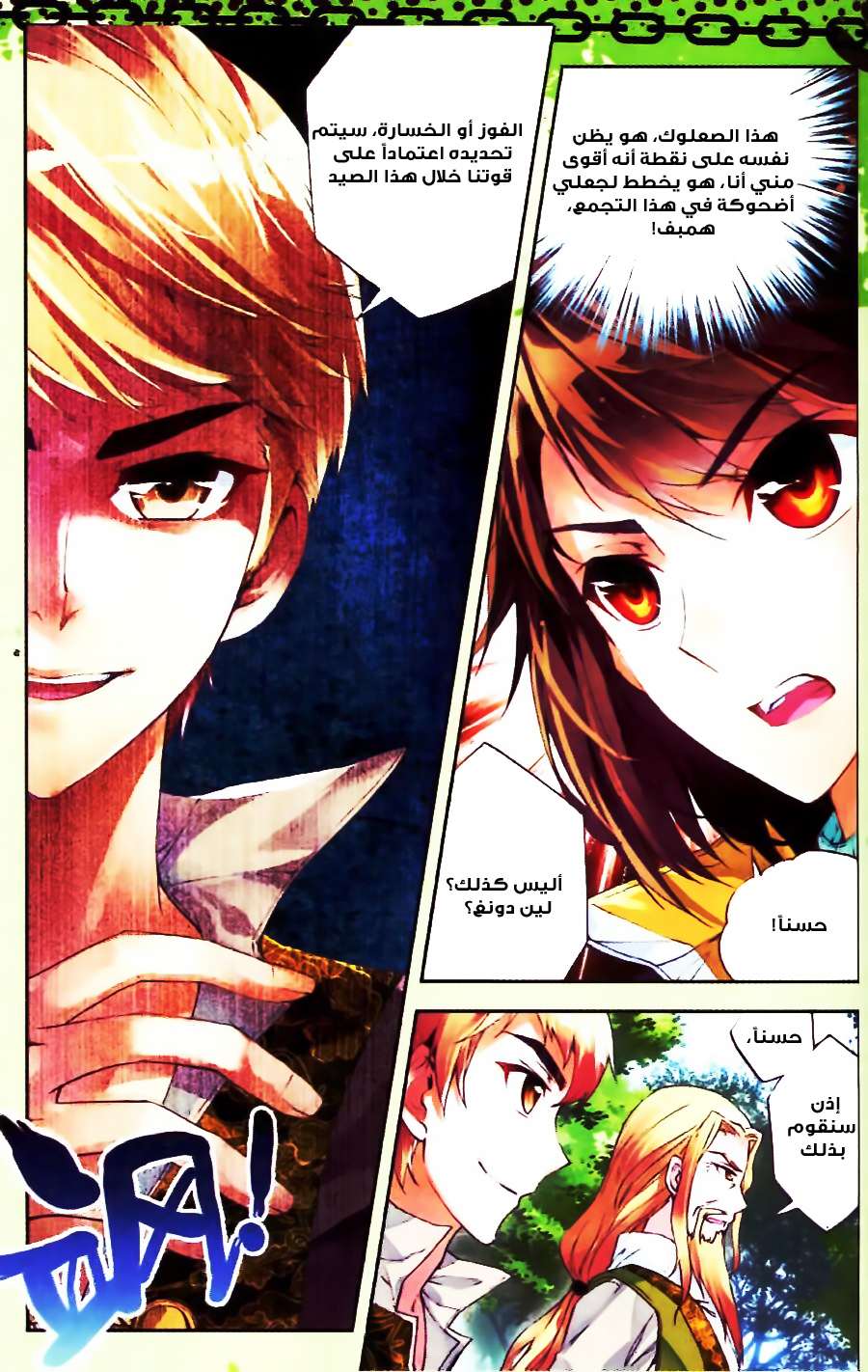 Read Wu Dong Qian Kun AR Manga Online