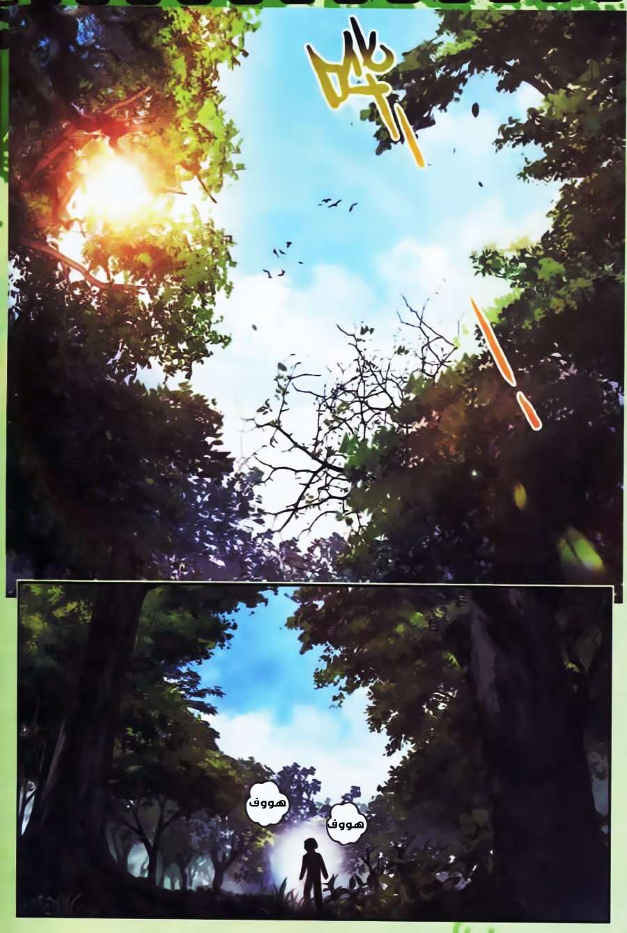 Read Wu Dong Qian Kun AR Manga Online