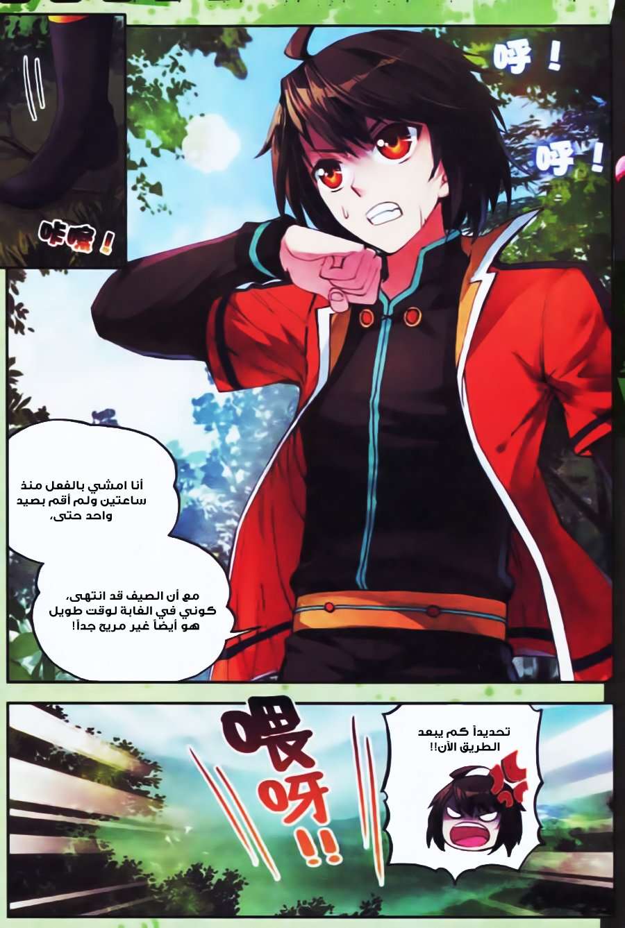 Read Wu Dong Qian Kun AR Manga Online