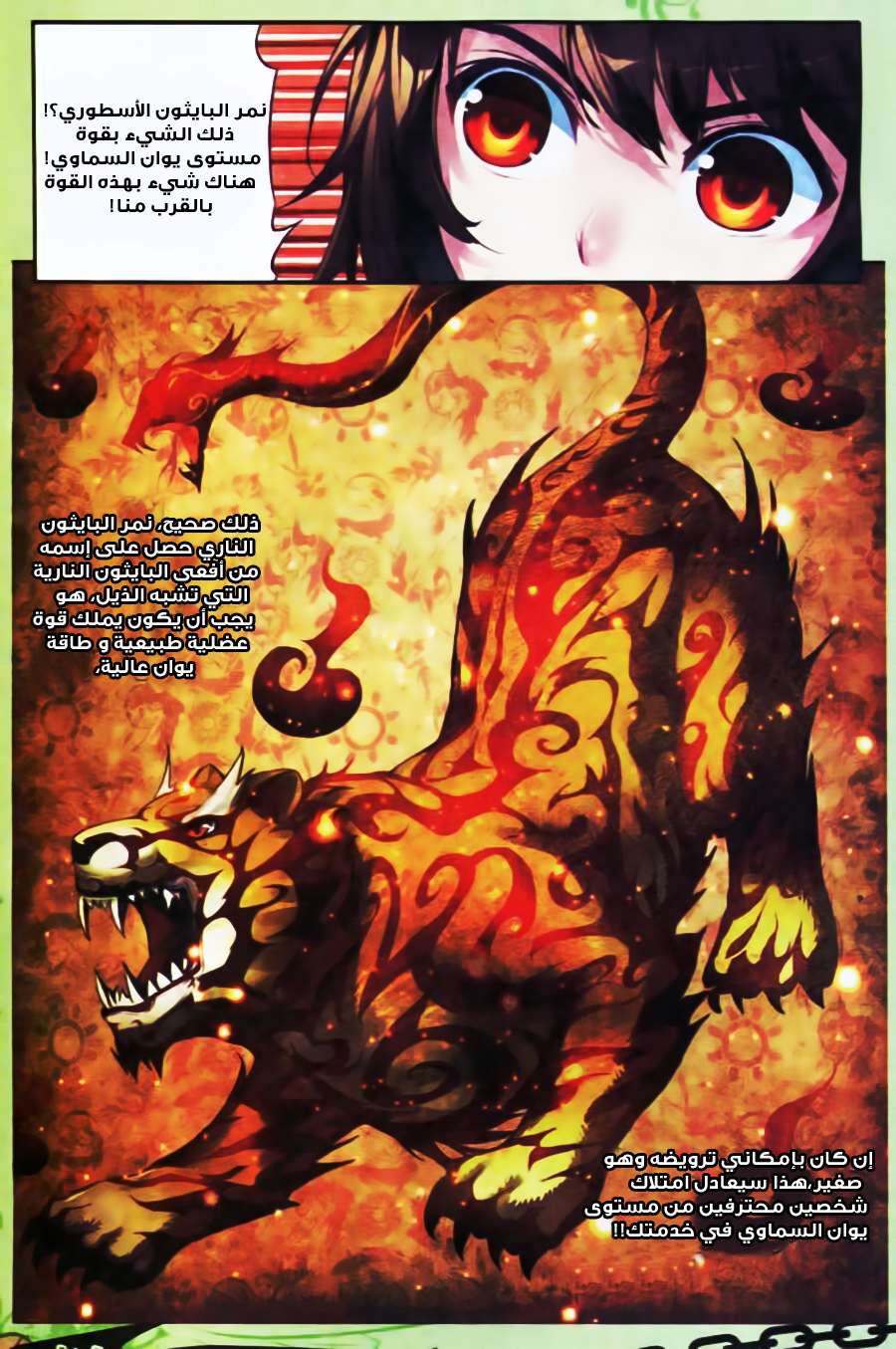 Read Wu Dong Qian Kun AR Manga Online