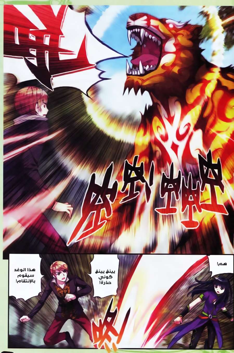 Read Wu Dong Qian Kun AR Manga Online