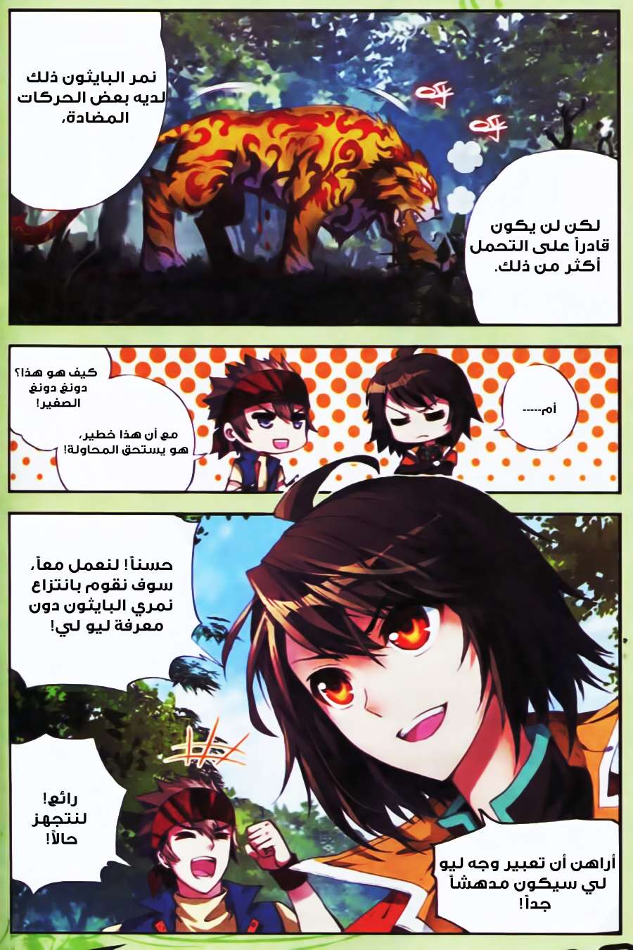 Read Wu Dong Qian Kun AR Manga Online