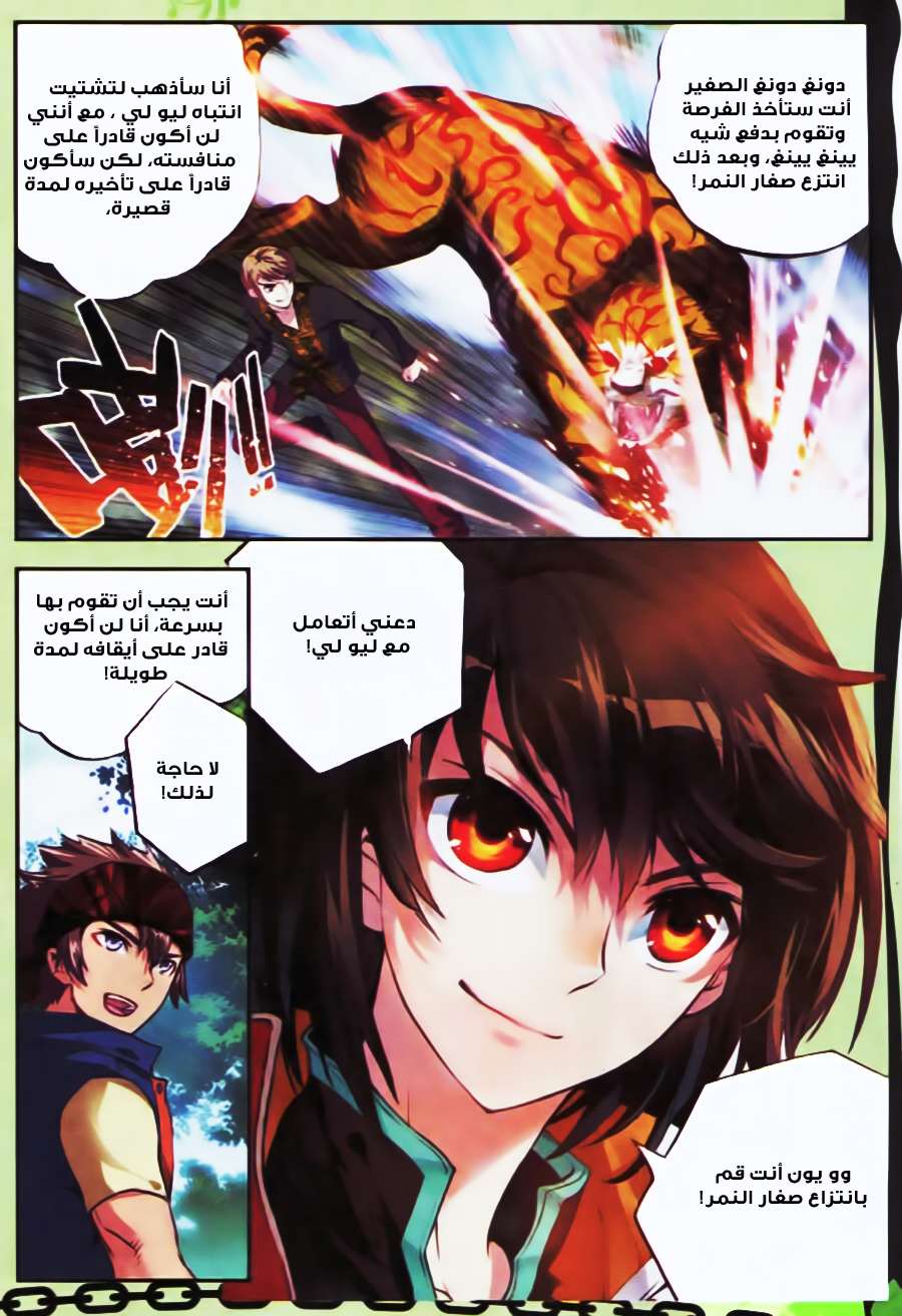 Read Wu Dong Qian Kun AR Manga Online