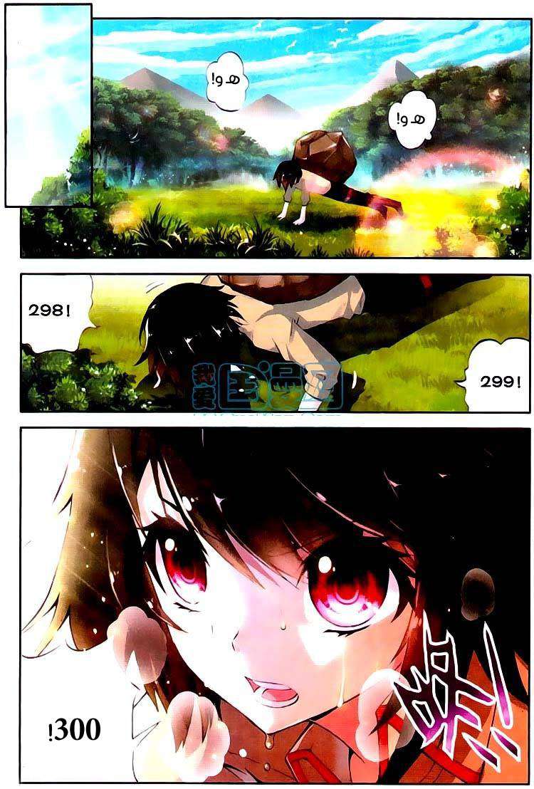 Read Wu Dong Qian Kun AR Manga Online