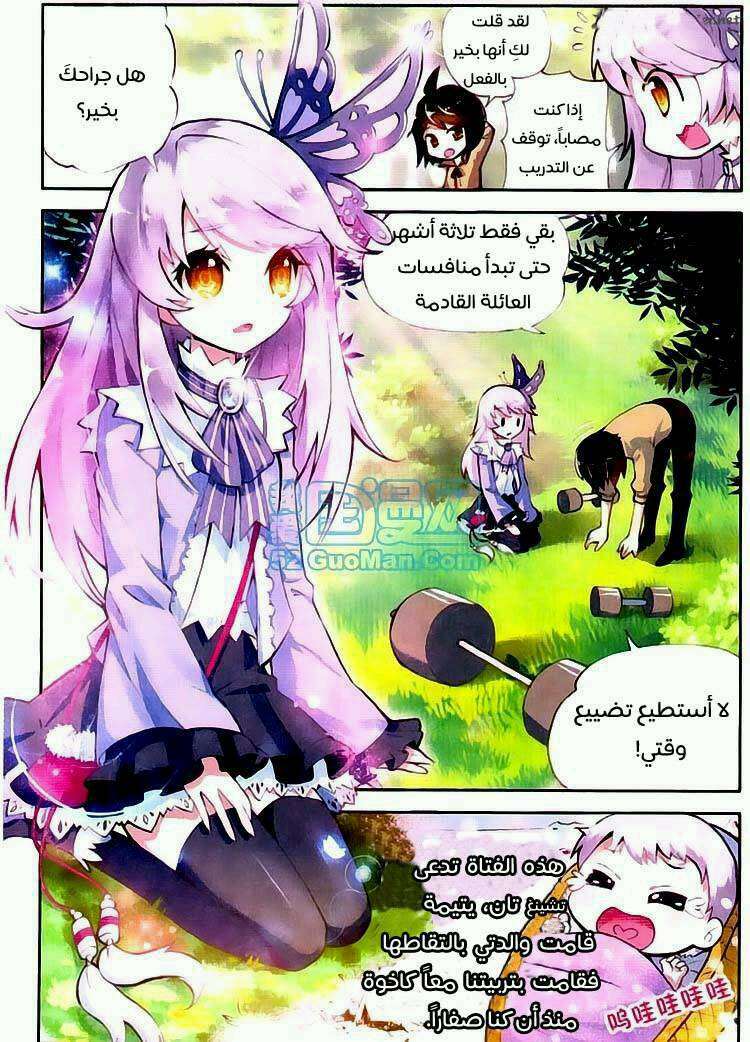 Read Wu Dong Qian Kun AR Manga Online