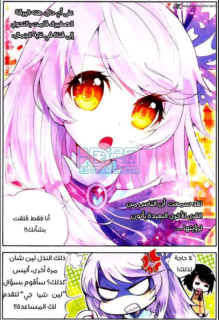 Read Wu Dong Qian Kun AR Manga Online