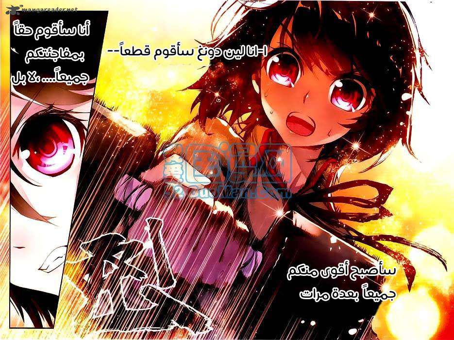 Read Wu Dong Qian Kun AR Manga Online