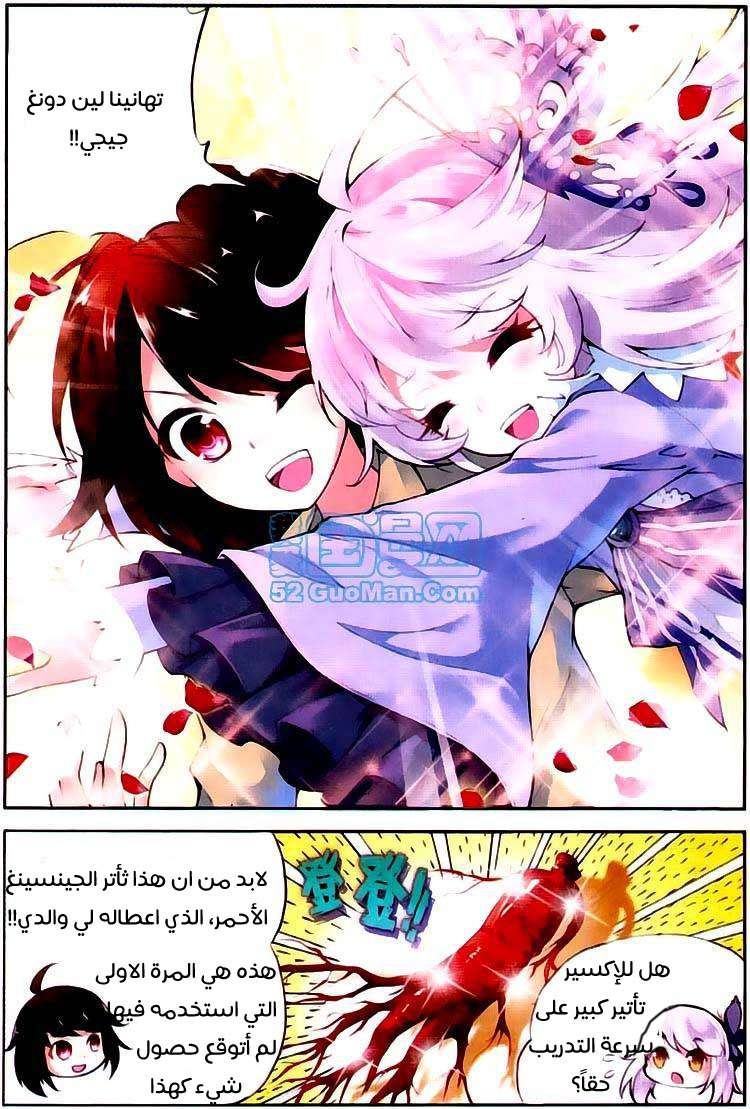 Read Wu Dong Qian Kun AR Manga Online