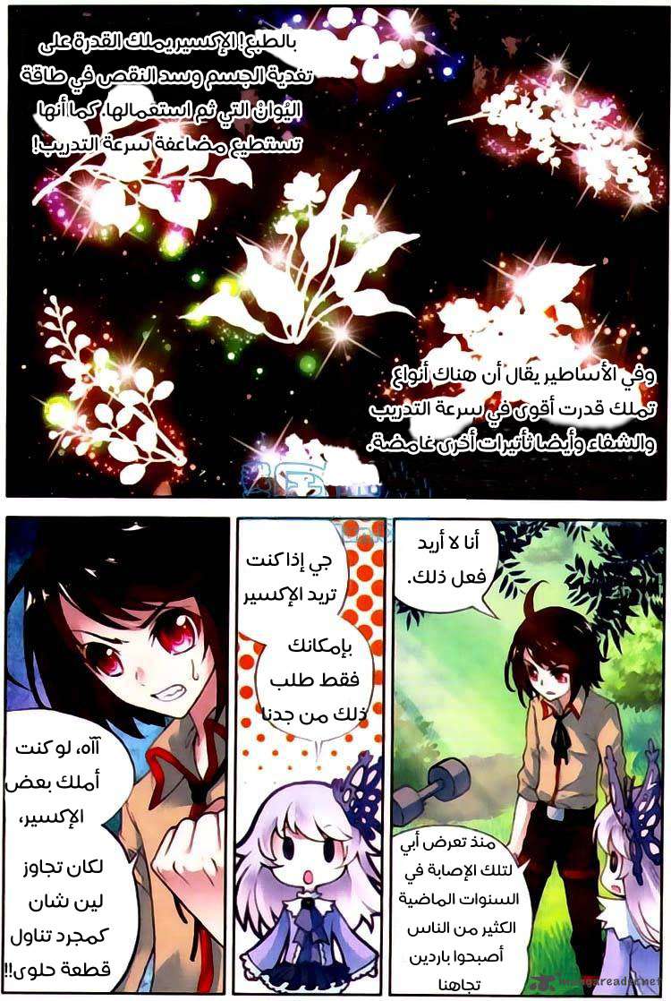 Read Wu Dong Qian Kun AR Manga Online