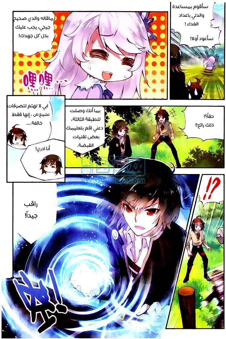 Read Wu Dong Qian Kun AR Manga Online