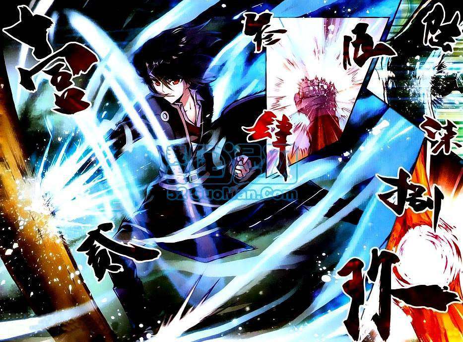 Read Wu Dong Qian Kun AR Manga Online