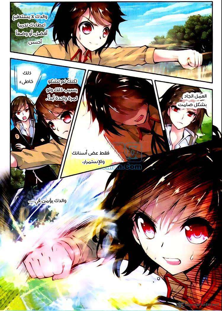 Read Wu Dong Qian Kun AR Manga Online