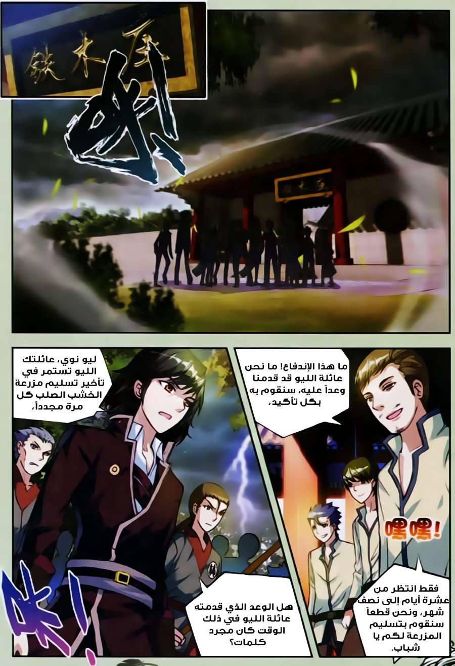 Read Wu Dong Qian Kun AR Manga Online