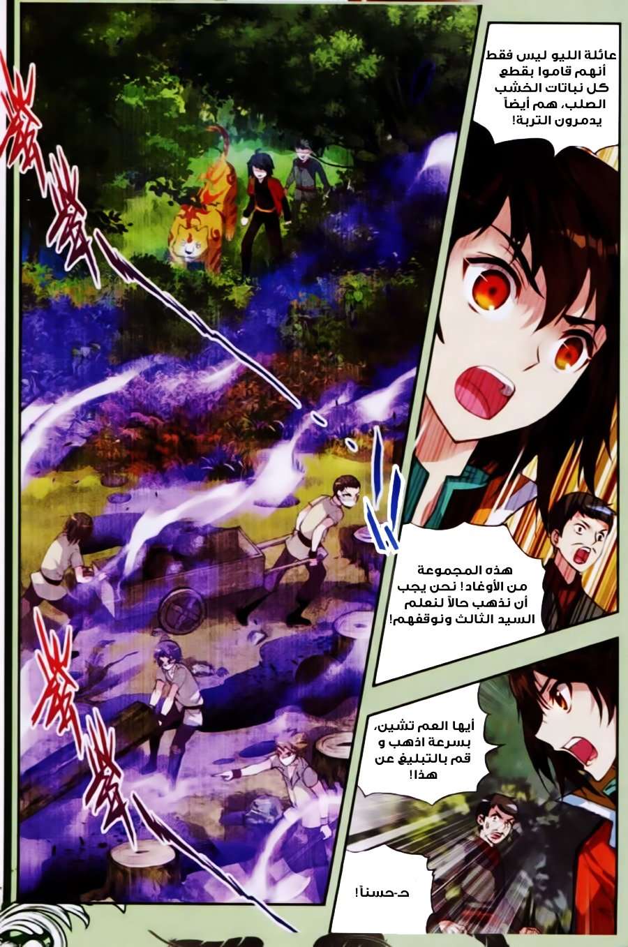 Read Wu Dong Qian Kun AR Manga Online