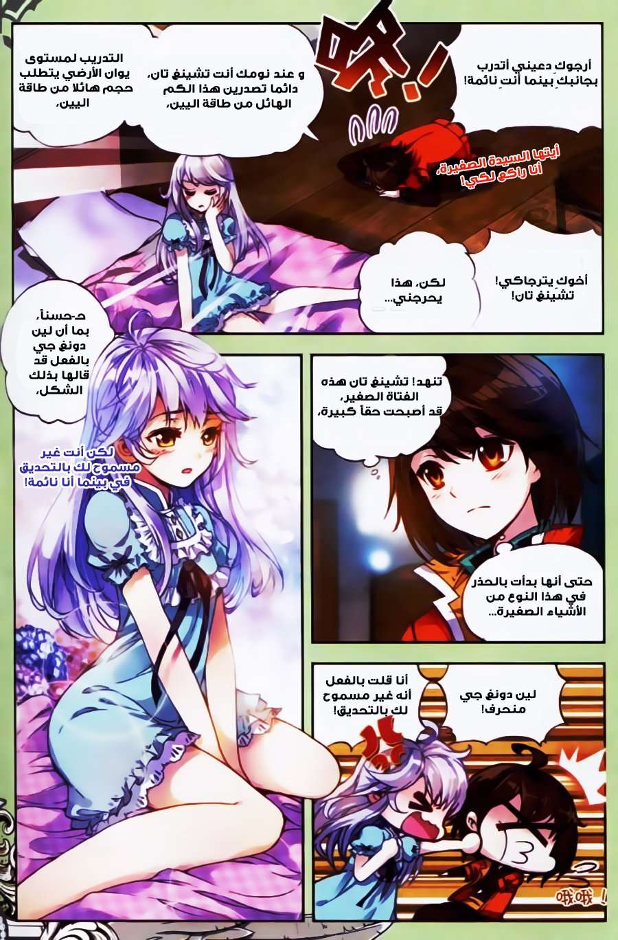 Read Wu Dong Qian Kun AR Manga Online