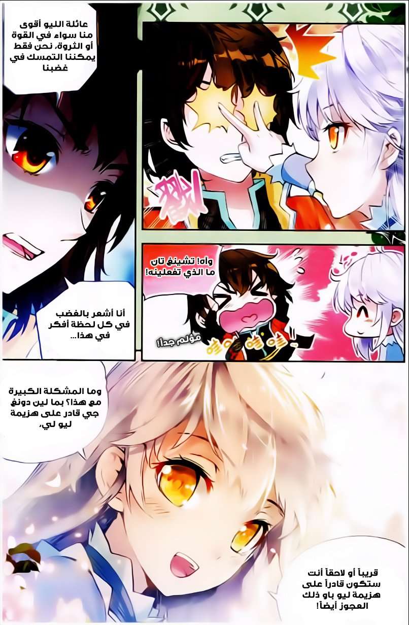 Read Wu Dong Qian Kun AR Manga Online