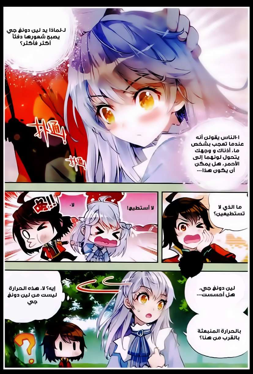 Read Wu Dong Qian Kun AR Manga Online