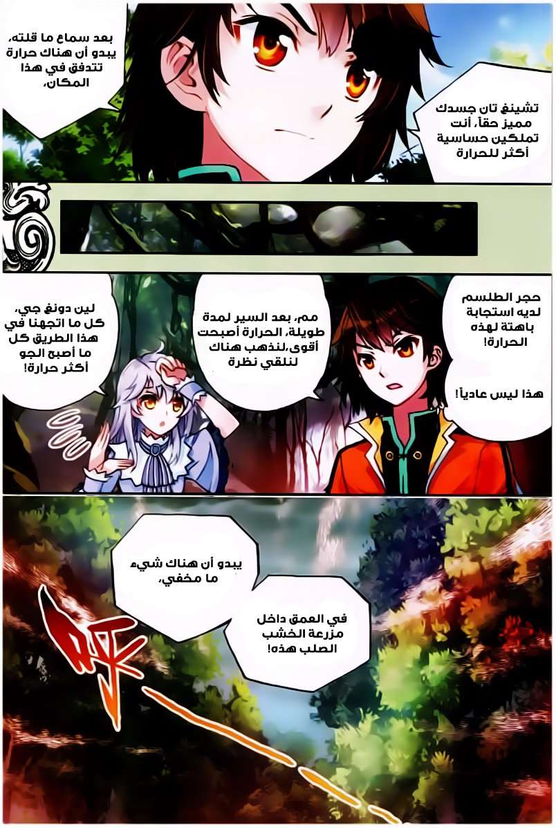 Read Wu Dong Qian Kun AR Manga Online