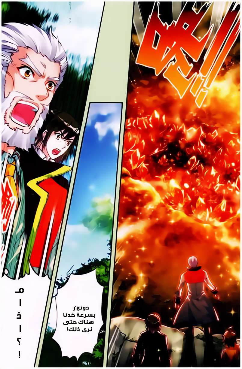 Read Wu Dong Qian Kun AR Manga Online