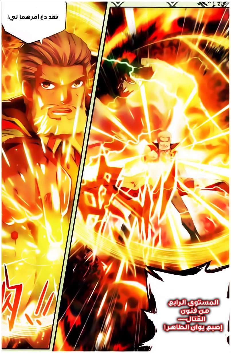 Read Wu Dong Qian Kun AR Manga Online