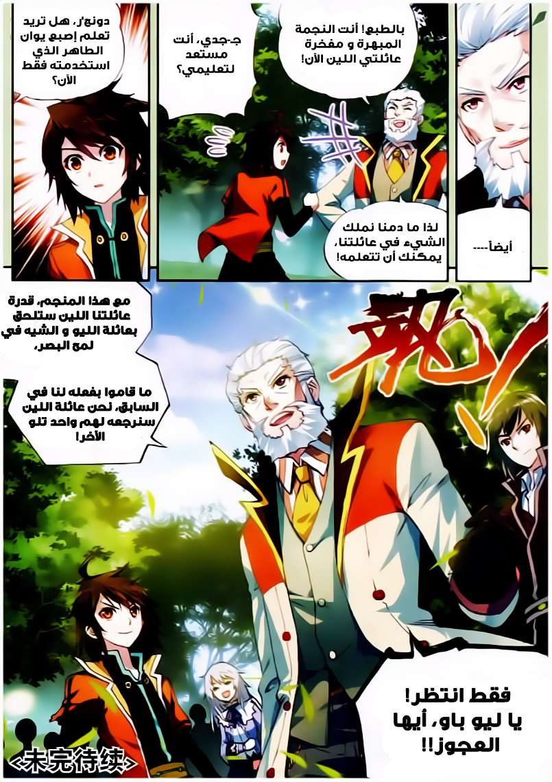 Read Wu Dong Qian Kun AR Manga Online