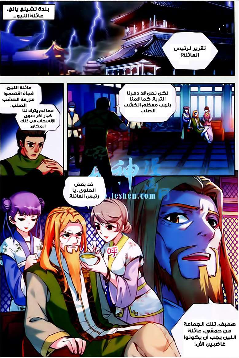 Read Wu Dong Qian Kun AR Manga Online