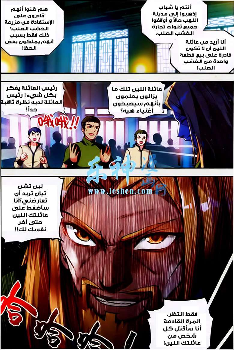 Read Wu Dong Qian Kun AR Manga Online