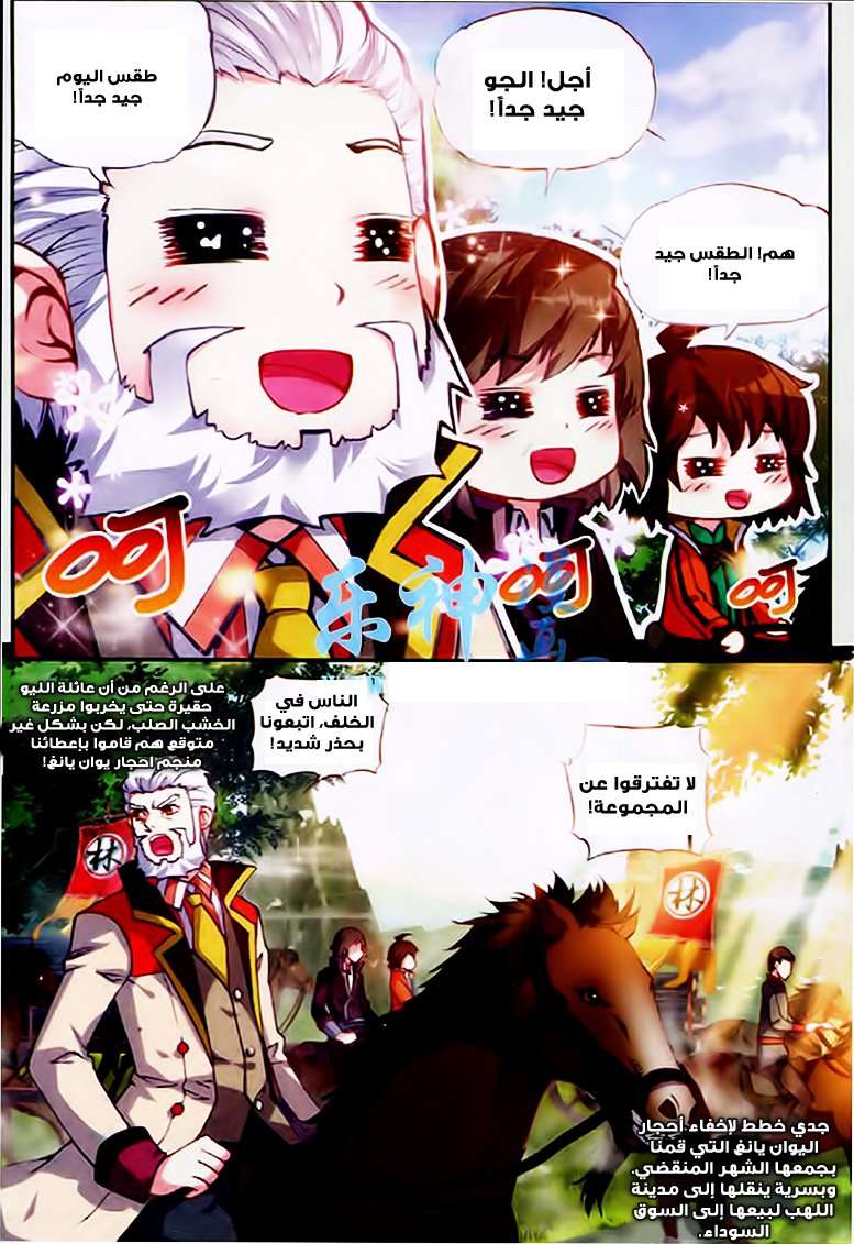 Read Wu Dong Qian Kun AR Manga Online