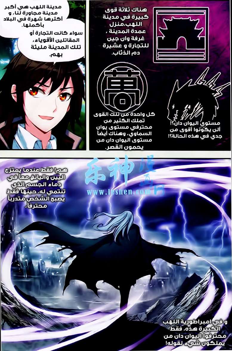 Read Wu Dong Qian Kun AR Manga Online