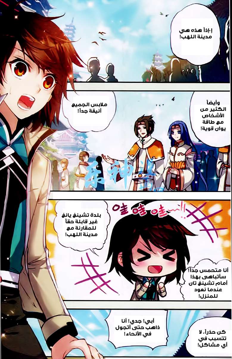 Read Wu Dong Qian Kun AR Manga Online