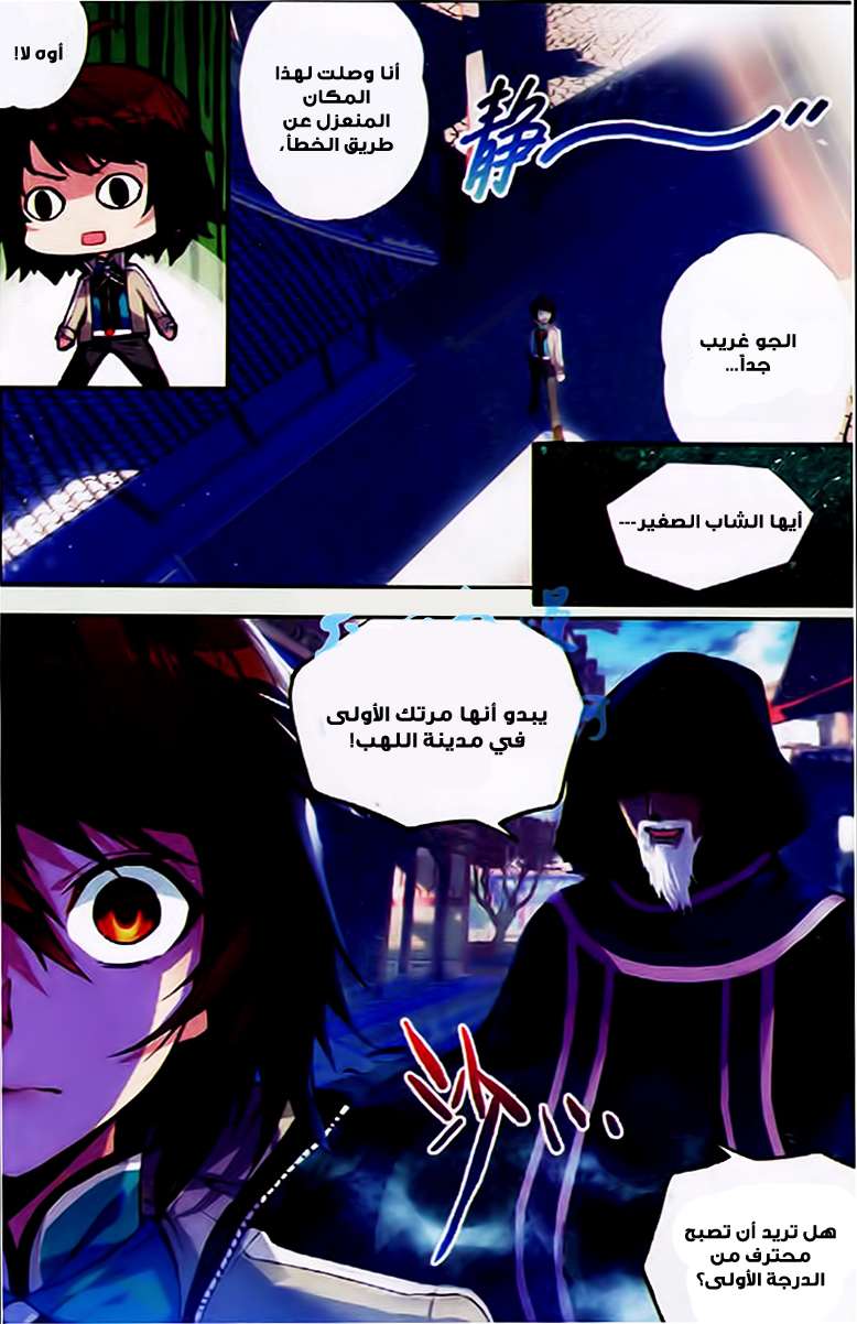 Read Wu Dong Qian Kun AR Manga Online