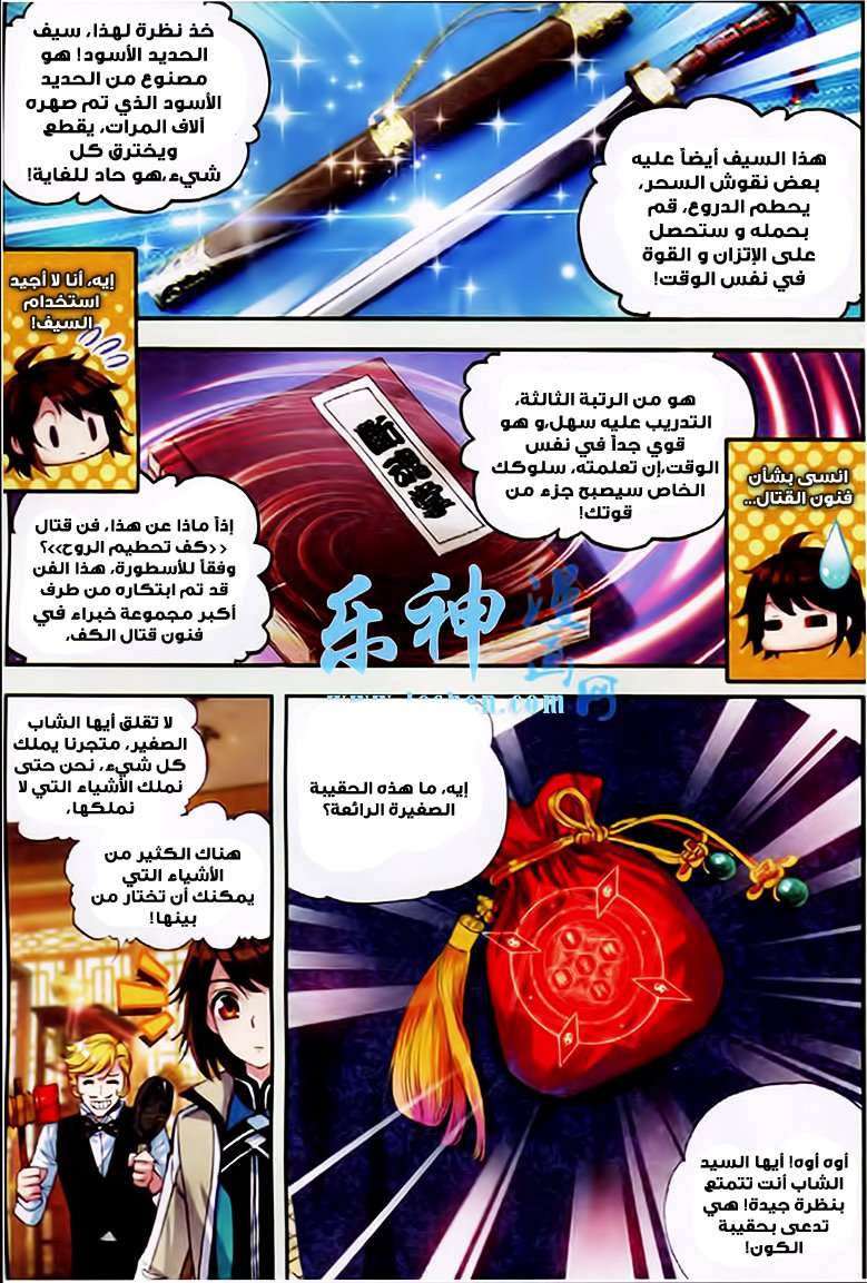 Read Wu Dong Qian Kun AR Manga Online