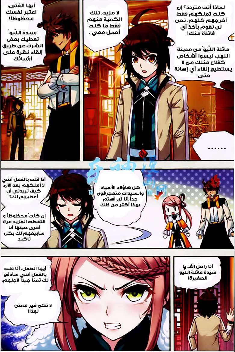 Read Wu Dong Qian Kun AR Manga Online