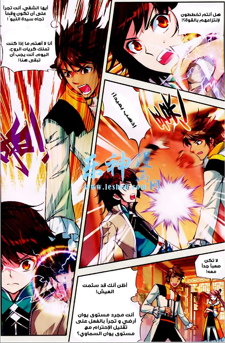 Read Wu Dong Qian Kun AR Manga Online