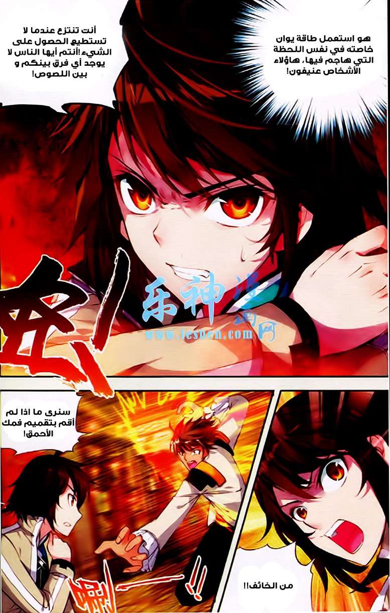 Read Wu Dong Qian Kun AR Manga Online