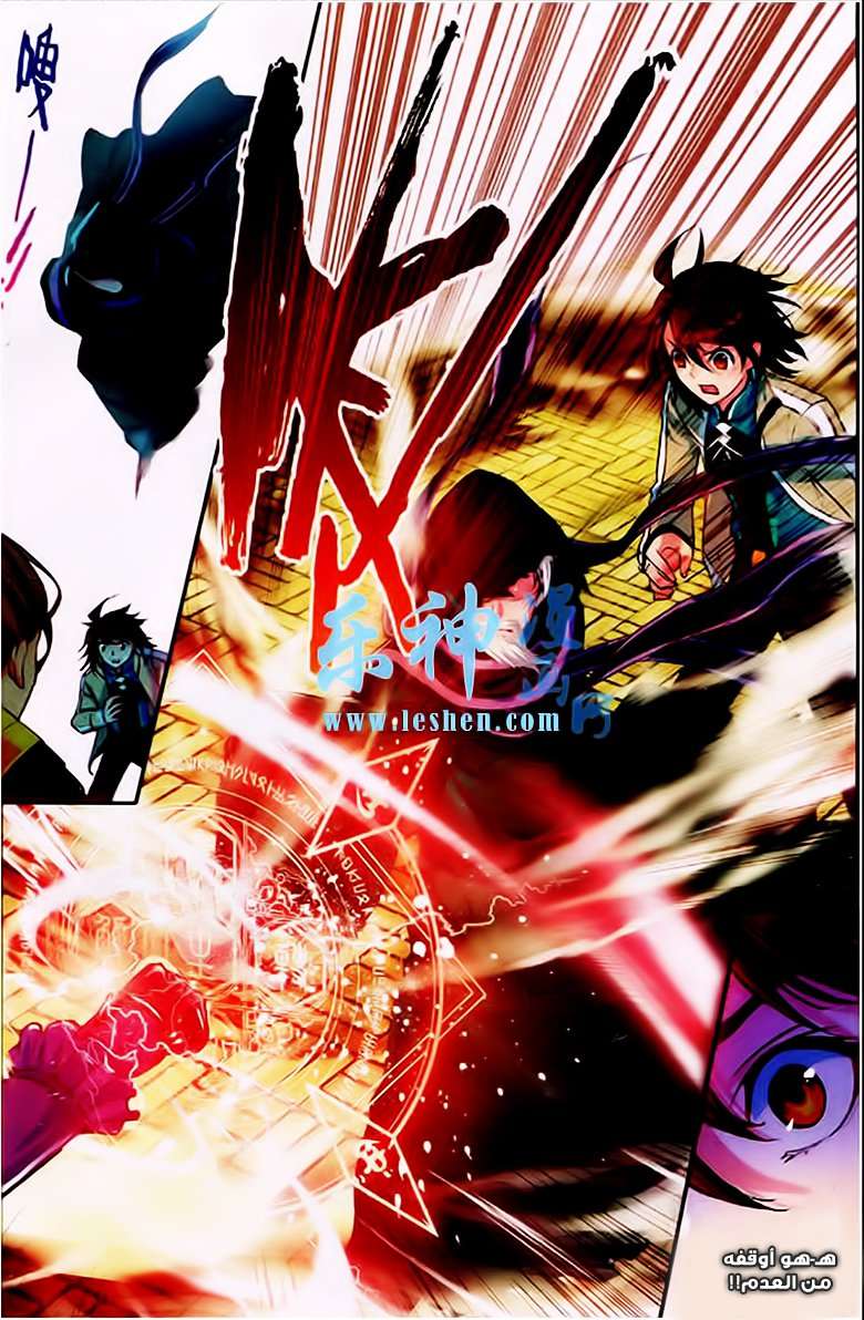 Read Wu Dong Qian Kun AR Manga Online