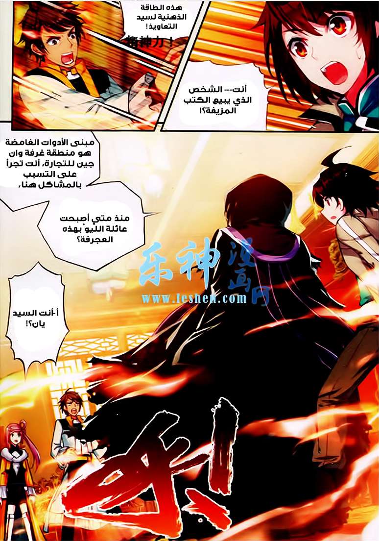 Read Wu Dong Qian Kun AR Manga Online