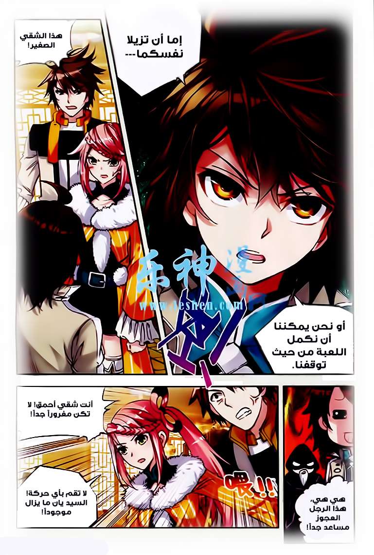 Read Wu Dong Qian Kun AR Manga Online