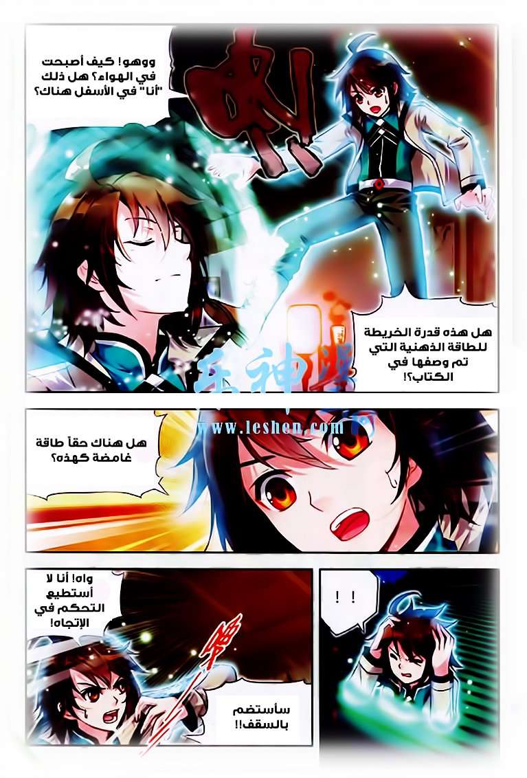 Read Wu Dong Qian Kun AR Manga Online