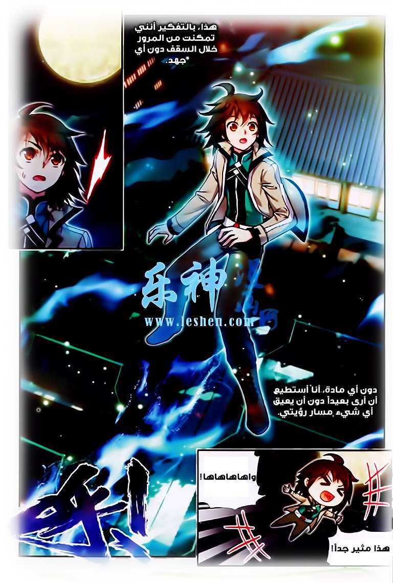 Read Wu Dong Qian Kun AR Manga Online