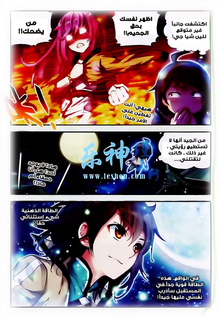 Read Wu Dong Qian Kun AR Manga Online