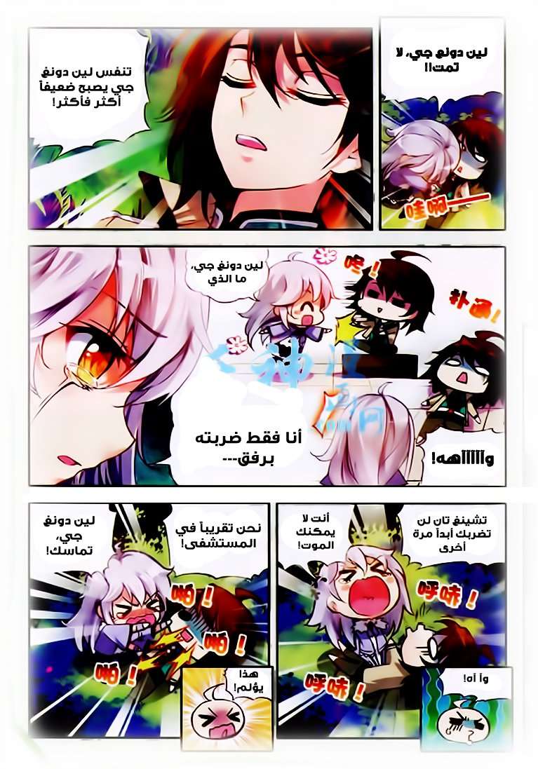 Read Wu Dong Qian Kun AR Manga Online