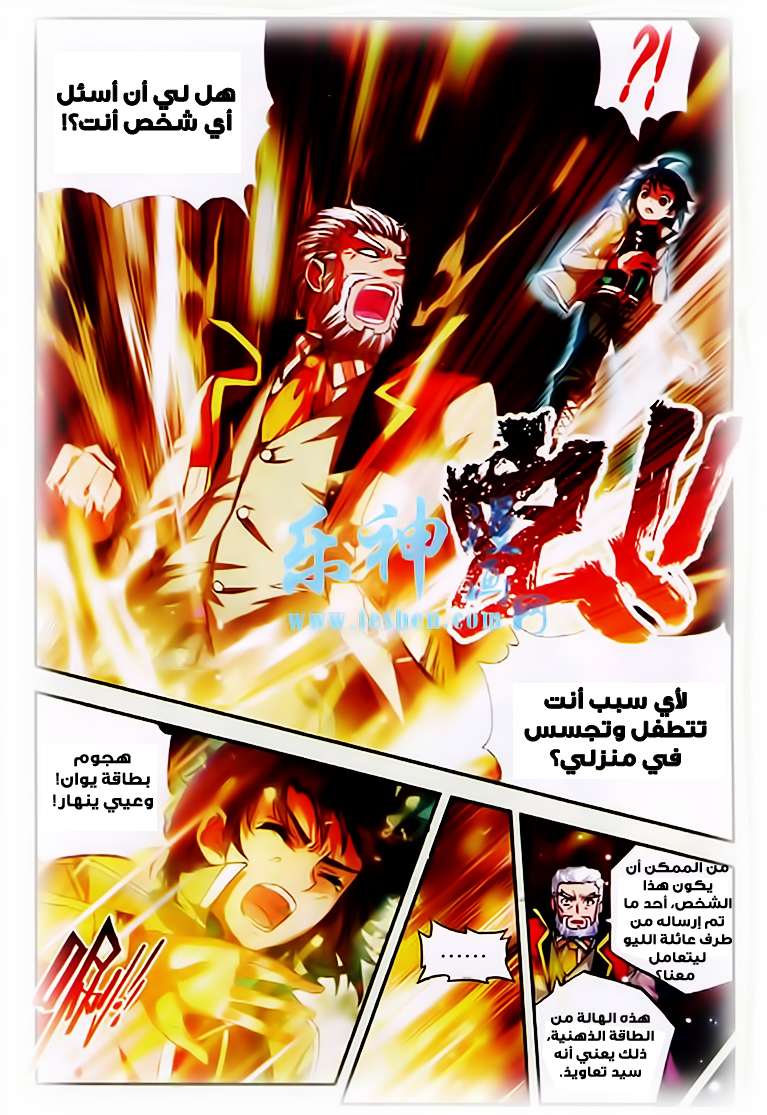 Read Wu Dong Qian Kun AR Manga Online