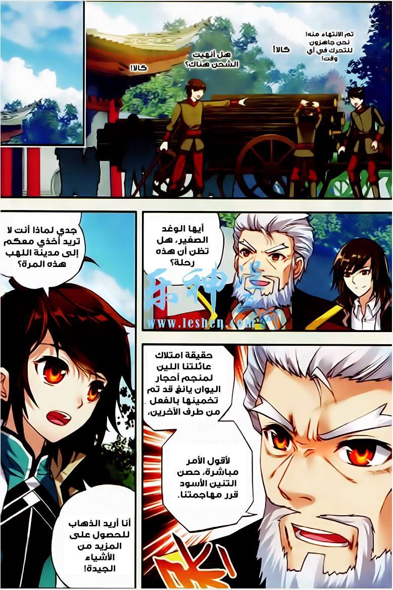 Read Wu Dong Qian Kun AR Manga Online