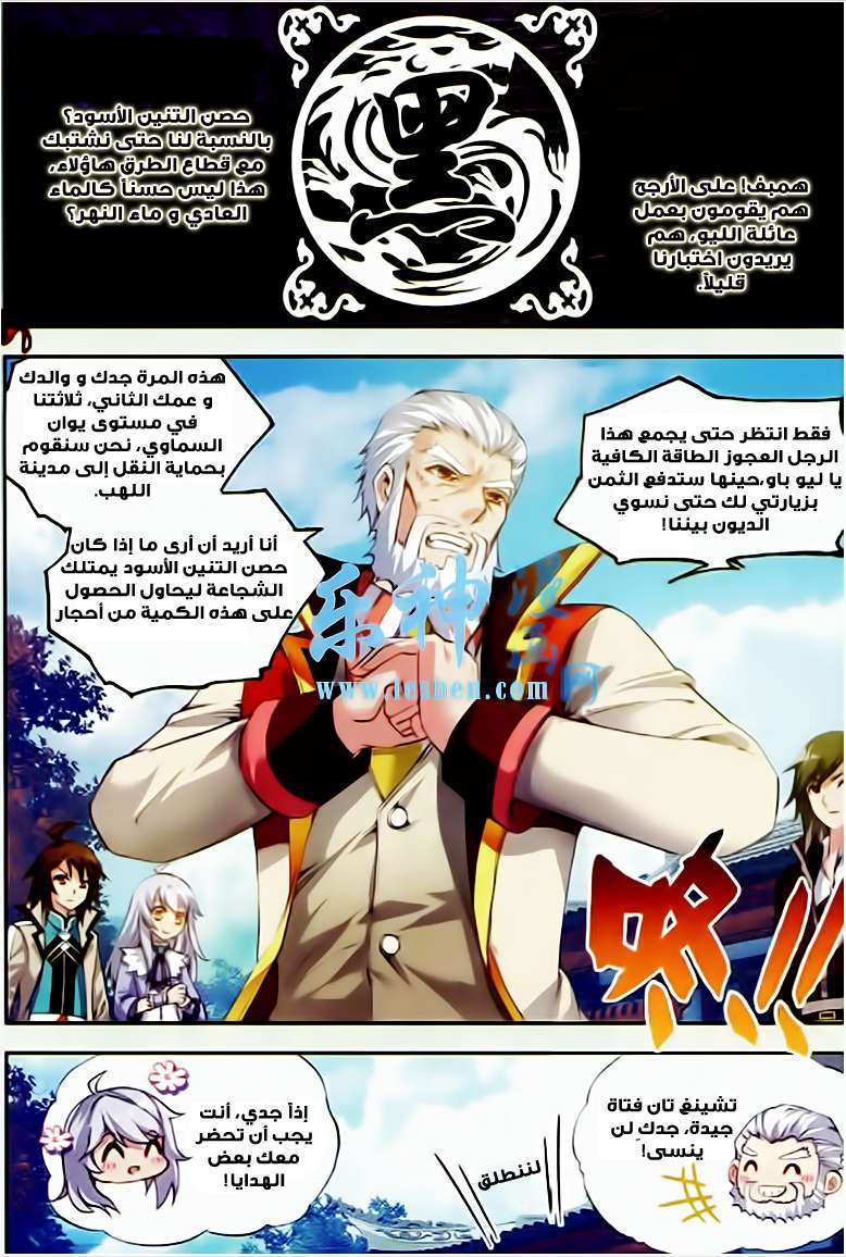 Read Wu Dong Qian Kun AR Manga Online