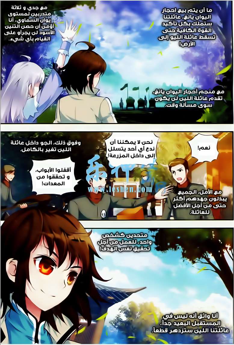 Read Wu Dong Qian Kun AR Manga Online