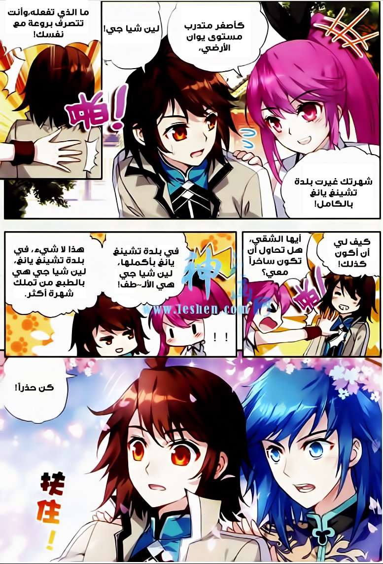 Read Wu Dong Qian Kun AR Manga Online