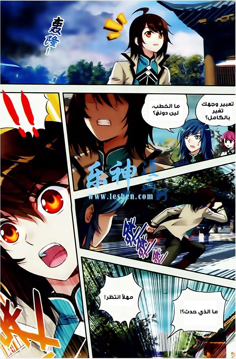 Read Wu Dong Qian Kun AR Manga Online