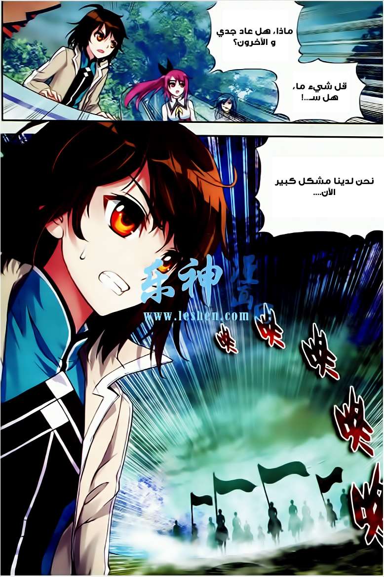 Read Wu Dong Qian Kun AR Manga Online